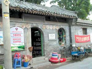 北京楊椒山祠天氣