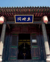 北京土地祠天氣
