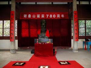 北京謝疊山祠天氣