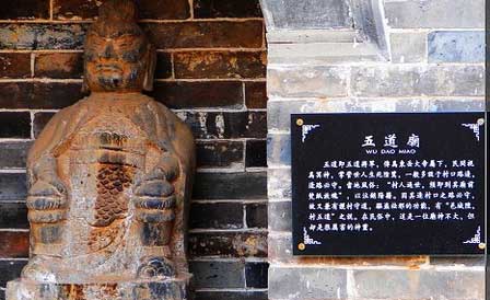 北京五道廟天氣