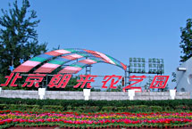 北京朝來農(nóng)藝園天氣
