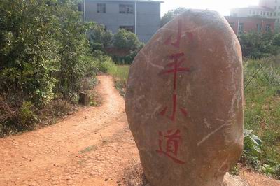 南昌小平小道舊址天氣