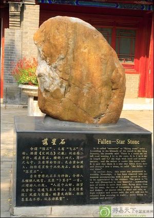 九江落星石天氣