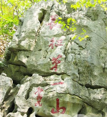 瑞金長征第一山天氣