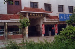 樟樹市博物館天氣