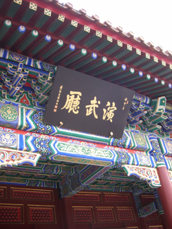海淀團(tuán)城演武廳天氣