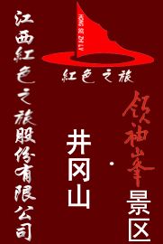 井岡山領(lǐng)袖峰天氣