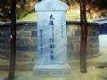 撫州陸九淵之墓天氣