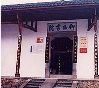 撫州仰山書院天氣