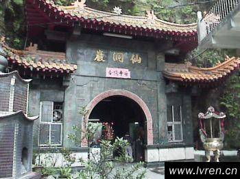 撫州仙洞天氣