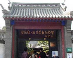 北京留法勤工儉學舊址天氣