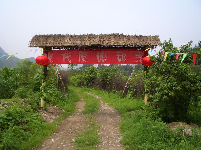 門頭溝現(xiàn)代原始部落度假村天氣