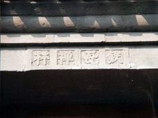 房山鐵瓦寺天氣