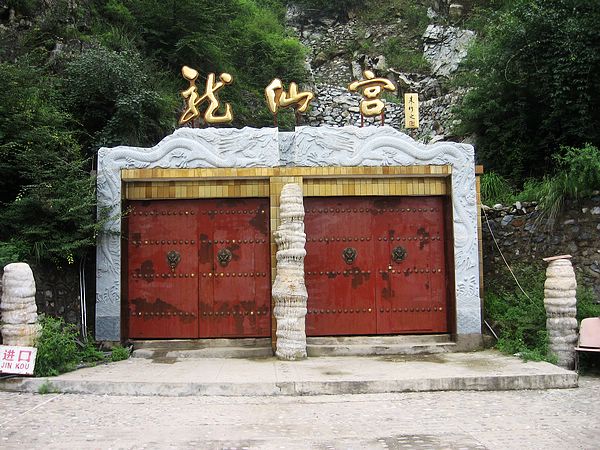 房山龍仙宮天氣