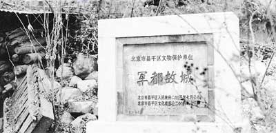 昌平軍都故城址天氣