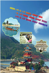 北京九龍游樂園天氣