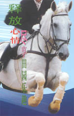 北京東方騎士休閑娛樂中心天氣