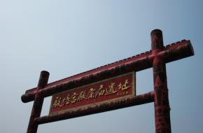 安陽殷墟景區(qū)天氣