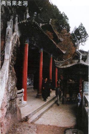 陽(yáng)泉張果老洞天氣