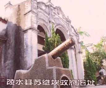 陵水蘇維埃舊址天氣