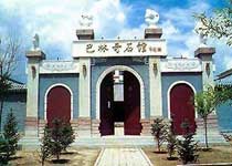 巴林右旗巴林奇石館天氣
