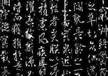 太原《晉祠銘》碑天氣