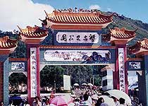 花都盤古王旅游區天氣