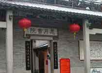 羅湖思月書院天氣