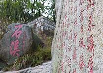 香洲石溪摩崖石刻群天氣