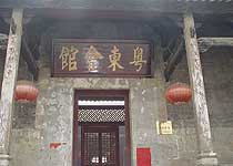 蒼梧粵東會(huì)館天氣