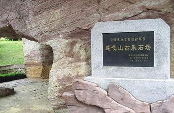 番禺蓮花山古采石場天氣