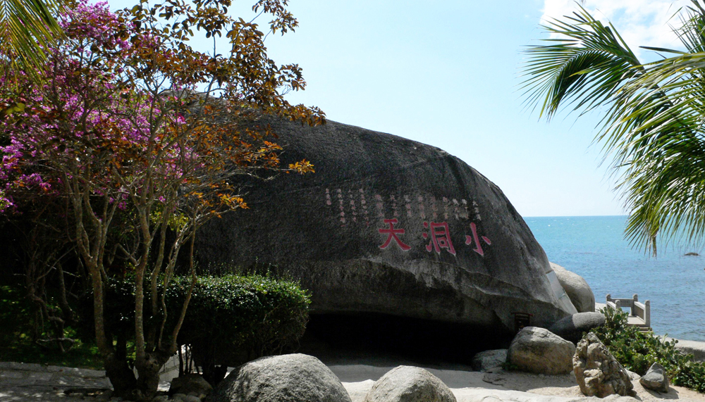 三亞大小洞天景區(qū)天氣