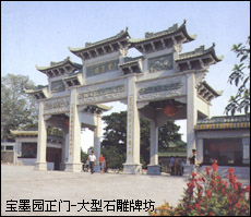 廣州寶墨園天氣