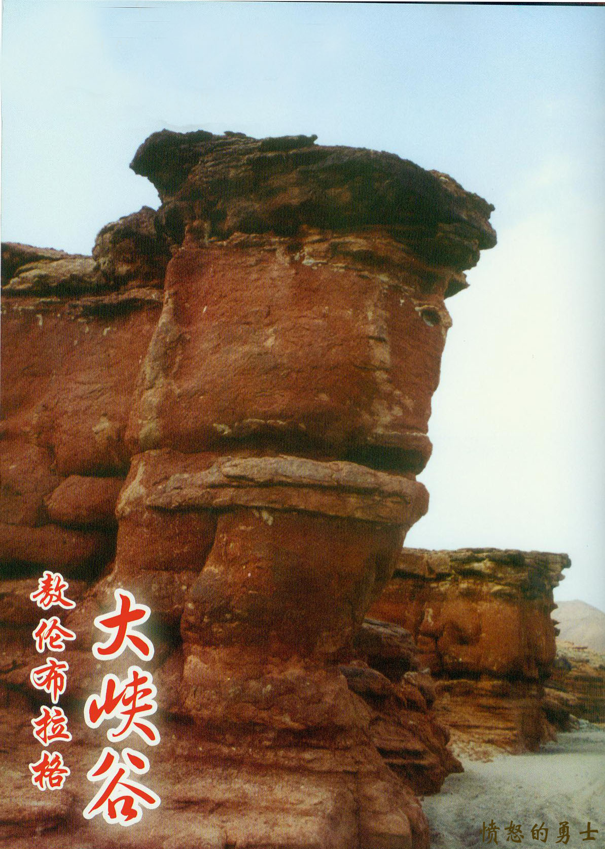 阿拉善西部夢幻大峽谷（傲龍布拉格峽谷）天氣