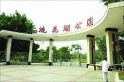 廣州流花公園天氣