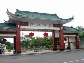 韶關(guān)中山公園天氣
