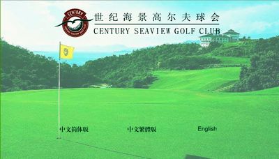 深圳世紀海景高爾夫球場天氣