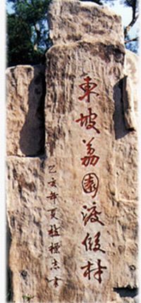 湛江東坡荔園渡假村天氣