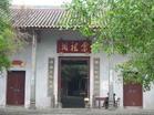 雷州雷祖祠天氣