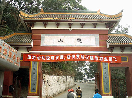 高州觀山寺群天氣