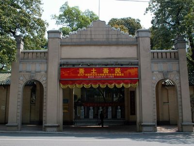 廣州公社舊址天氣