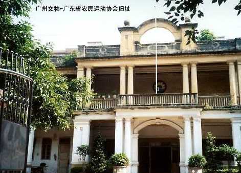 廣州農(nóng)民運(yùn)動(dòng)講習(xí)所舊址天氣