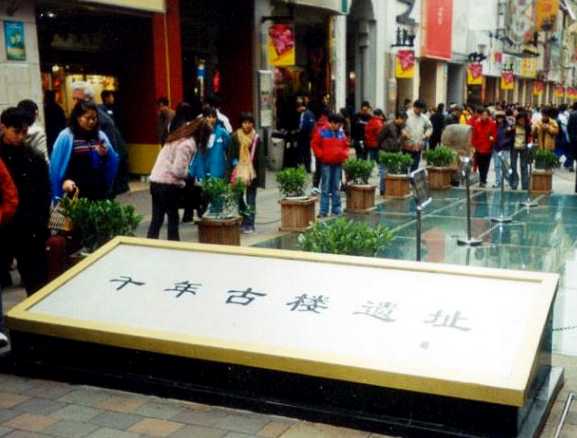 廣州北京路千年古道遺址天氣