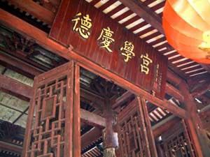 德慶學宮大成殿天氣