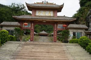 河源黃龍巖天氣