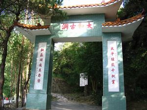 清遠太和古洞天氣