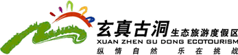 清遠(yuǎn)玄真古洞漂流天氣