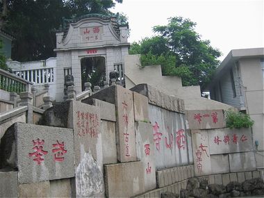 中山西山寺天氣