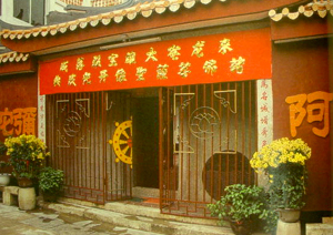 潮州來龍庵天氣