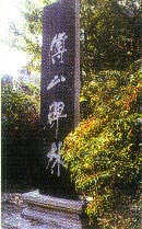 太原傅山碑林公園天氣